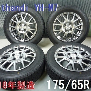 美品★175/65R14　2018年製造　ノート　キューブ　ヴィッツ　フィット　デミオ　サクシード　パッソ　　安心調整済み　即装着可能