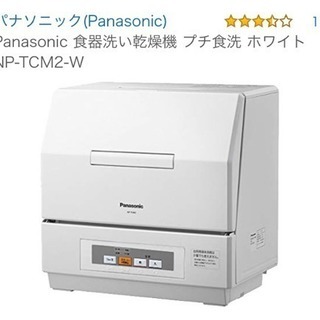 Panasonic 食洗機 NP-TCM2 食器洗い機