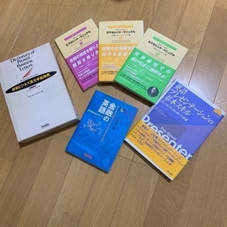 断捨離‼️ビジネス英語 6点セット プレゼン 交渉 会議 メール...