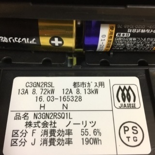 2月17日まで‼️未使用新品‼️ビルトインガスコンロ リンナイ ...