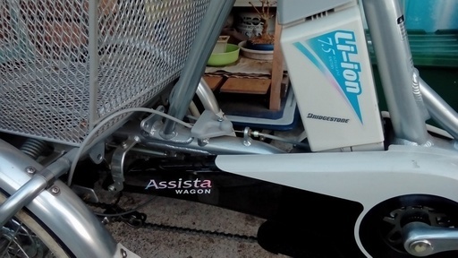 電動アシスト三輪車 ☆電動アシスト三輪車 ブリヂストン・アシスタ