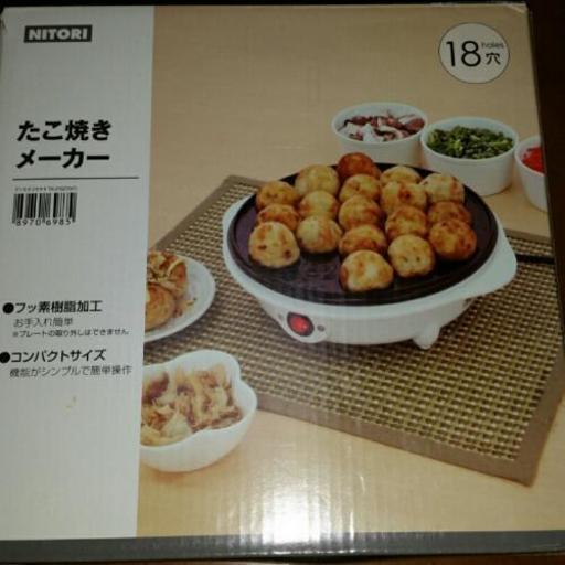ニトリフッ素加工たこ焼き器 やぶ 郡山の家電の中古あげます 譲ります ジモティーで不用品の処分