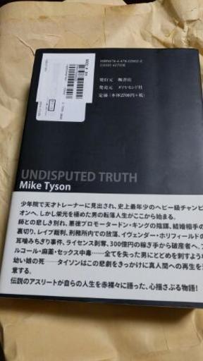 マイクタイソン自伝真相 ボーちゃん 甲子園のその他の中古あげます 譲ります ジモティーで不用品の処分 マイクタイソン自伝真相 ボーちゃん 甲子園のその他の中古あげます 譲ります ジモティーで不用品の処分