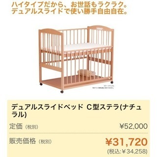 国産ベビーベッド ハイタイプ 澤田工業 サワベビー 澤ベビー