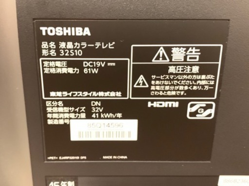 美品☆東芝☆REGZA☆32S10☆32インチ