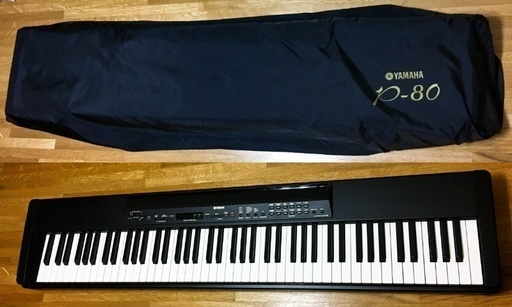 YAMAHA(ヤマハ)電子ピアノP-80＋ピアノ椅子。動作確認済