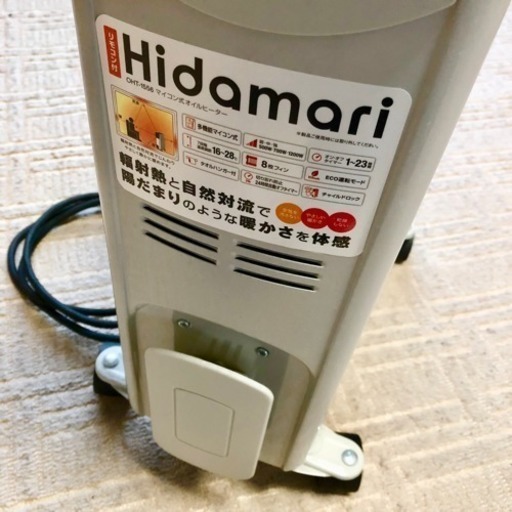 【決まりました】Hidamari オイルヒーター OHT-1556