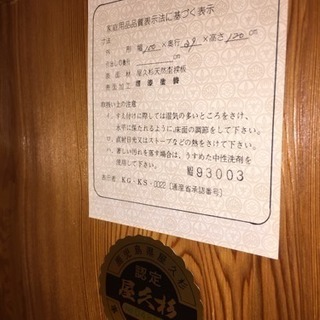 屋久杉 茶箪笥 幅100×奥行39×高さ120cm 美品 【公式通販】