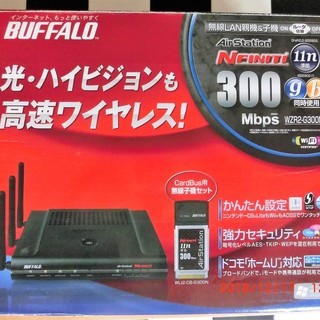 ★Buffalo無線LAN親機&子機　WZR2-G300N/P