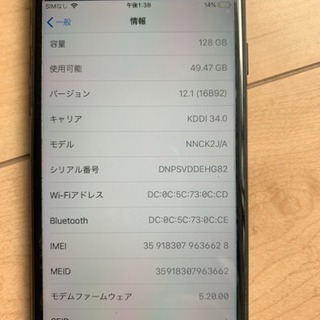 iPhone 7 128gb simフリー 中古