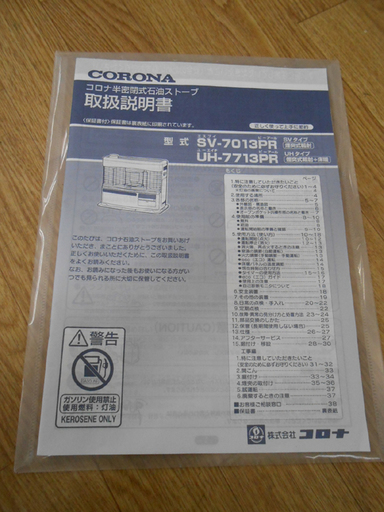 コロナ 煙突石油ストーブ Sv 7013pr 取説付 13年製 木造18畳 コンクリート29畳 Corona Paypay ペイペイ モノハウス平岡店 大谷地の季節 空調家電 ストーブ の中古あげます 譲ります ジモティーで不用品の処分 コロナ 煙突石油ストーブ Sv 7013pr 取説付 13年製 木造18畳 コンクリート29畳 Corona Paypay ペイペイ モノハウス平岡店 大谷地の季節 空調家電 ストーブ の中古あげます 譲ります ジモティーで不用品の処分