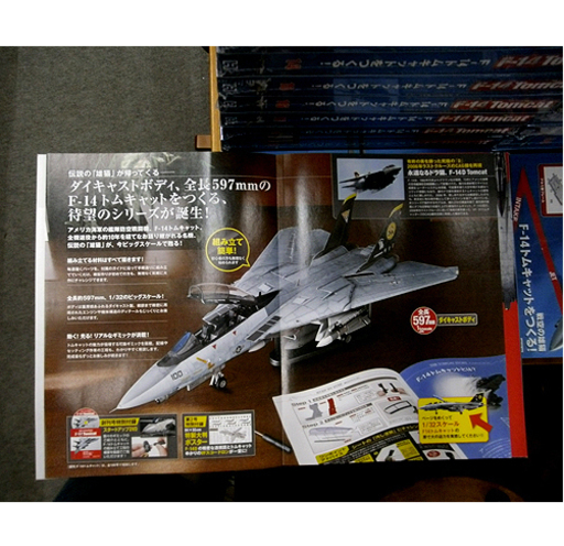 PayPay決済OK 未組立【週刊F-14トムキャットをつくる! アシェット】全