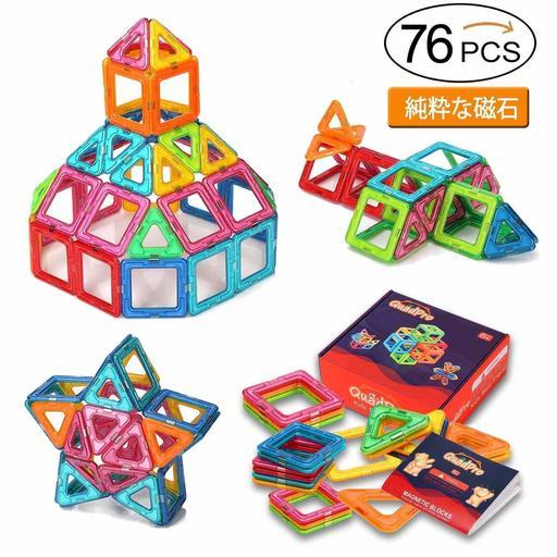 磁石ブロック 知育玩具 76ピース【新品、未使用】