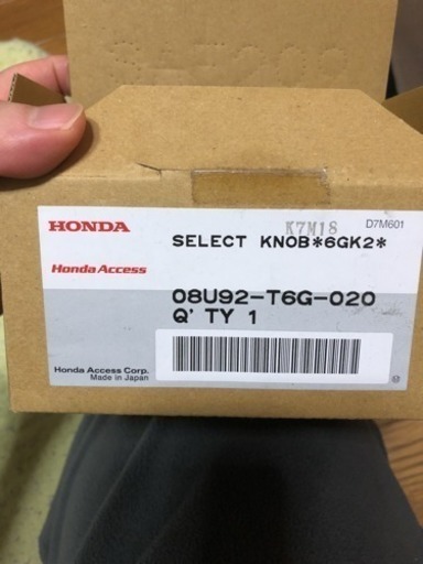 未使用 N Box 純正シフトノブカバー Kt25 可児の車のパーツの中古あげます 譲ります ジモティーで不用品の処分