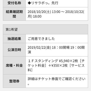 LiSA 全国 Zepp LIVE チケット 札幌