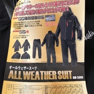 がまかつオールウェザースーツ