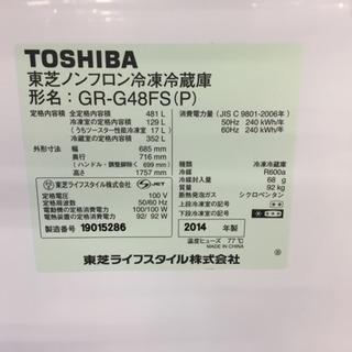 【6ヶ月安心保証付き】 6ドア冷蔵庫 TOSHIBA