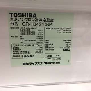 *【12ヶ月安心保証付き】3ドア冷蔵庫  TOSHIBA