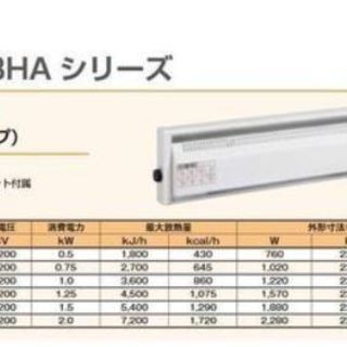 美品パネルヒーター　inter central インターサーモ　NBHA-2000