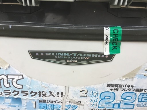 ダイワクーラーボックス TRUNK-TAISHO SXU-5000RW