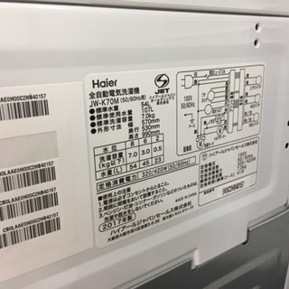 【6ヶ月安心保証付き】簡易乾燥機能付洗濯機 Haier