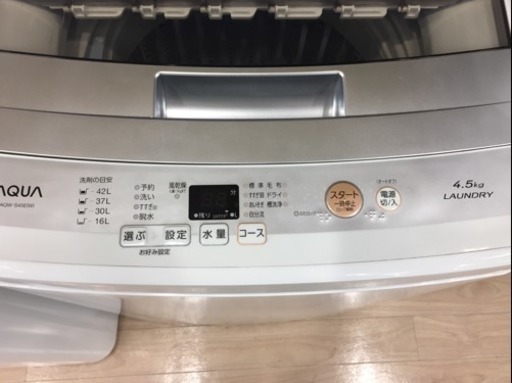 12ヶ月安心保証付き】全自動洗濯機 AQUA 12ヶ月安心保証付き】全自動洗濯機 AQUA