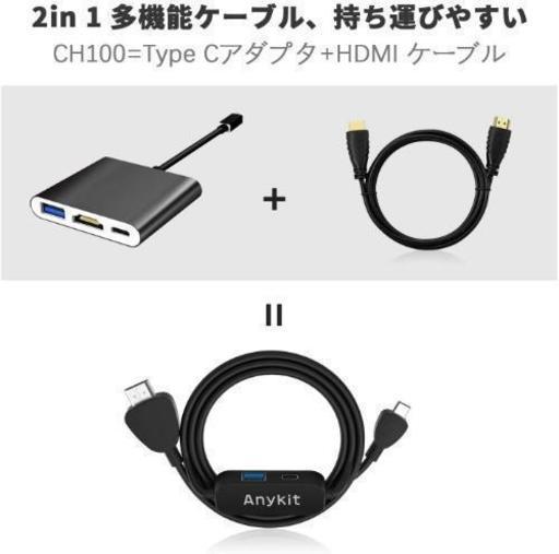 Switch 変換ケーブル Type C Hdmi 変換ケーブル Anykit 1m ひなぼー プロフ必読 豊川のポータブルゲーム その他 の中古あげます 譲ります ジモティーで不用品の処分 Switch 変換ケーブル Type C Hdmi 変換ケーブル Anykit 1m ひなぼー プロフ必読 豊川のポータブルゲーム その他 の中古あげます 譲ります ジモティーで不用品の処分