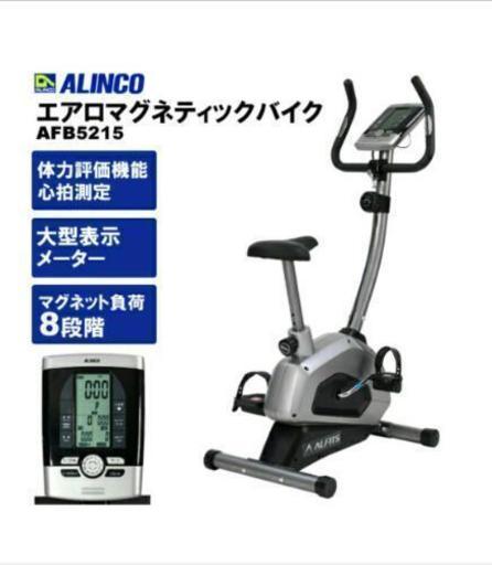 値下げ！エアロマグネティックバイク
