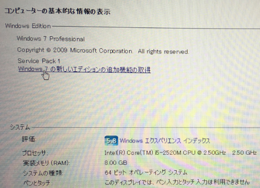 TOSHIBA(東芝)ダイナブック。大画面core i5ノートパソコン SSD240GBメモリ8GB増設済み