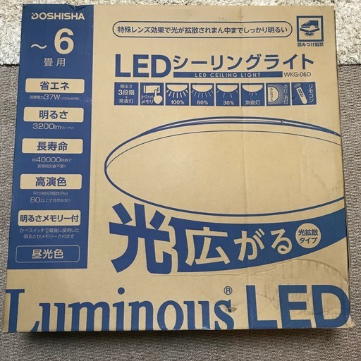 (お取引中)  DOSHISHA ドウシシャ Luminous LED シーリングライト 6畳用
