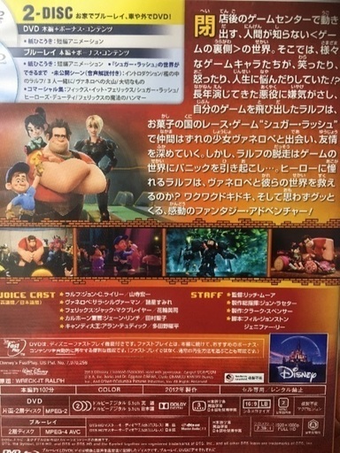 ディズニー映画 シュガーラッシュ ブルーレイ いちご 川崎のdvd ブルーレイ アニメーション の中古あげます 譲ります ジモティーで不用品の処分