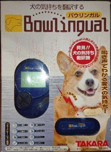 値下げ 懐かしのtakara バウリンガル Poohsan 森下のその他の中古あげます 譲ります ジモティーで不用品の処分