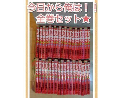 今日から俺は！！全巻セット　その②