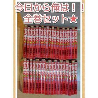 今日から俺は！！全巻セット　その②