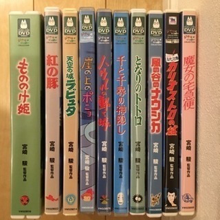 ジブリDVD 10本