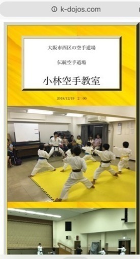 空手の型 空手の形をしっかり学ぶ空手道場 大阪市西区の伝統空手 大阪市西区の松涛館流の小林直希の空手道場 松涛連盟大阪府本部 Shot 小林直希 西長堀のその他の生徒募集 教室 スクールの広告掲示板 ジモティー 空手の型 空手の形をしっかり学ぶ空手道場 大阪市西区の伝統空手 大阪市西区の松涛館流の小林直希の空手道場 松涛連盟大阪府本部 Shot 小林直希 西長堀のその他の生徒募集 教室 スクールの広告掲示板 ジモティー