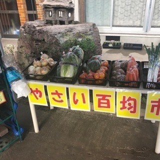 野菜販売100市場（ゆうしん）🍀(* ॑ω ॑*  )
