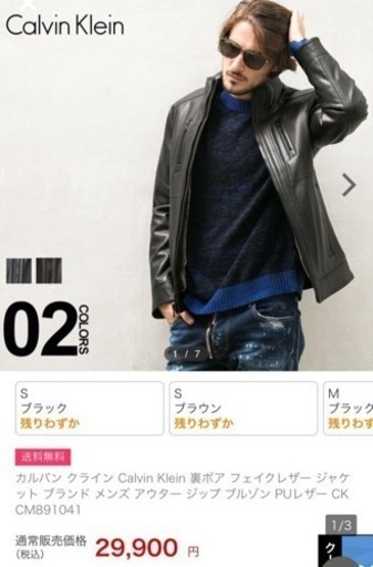 新品！ 半額以下 今だけ！カルバンクライン フェイクレザー ジャケット  新品