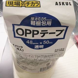 ＯＰＰテープ　2個