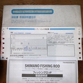 値下げ‼️ シマノ 16コルトスナイパー S1006MH ショアジギング プラッギング （リールとのセットあり）