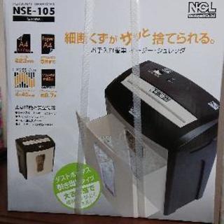 新品 シュレッダー