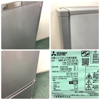 配達無料地域あり＊美品＊三菱 2017年製 お洒落で人気のデザイン！大きめの168L＊