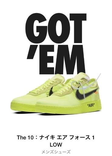 エアフォースワンNIKE offwhite Theten  27.5㎝