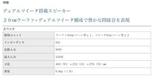 愛知県の楽器 DAMスピーカー3組セット