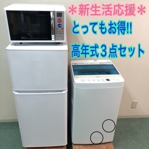 配達無料地域あり＊新生活応援＊とってもお得な3点セット 