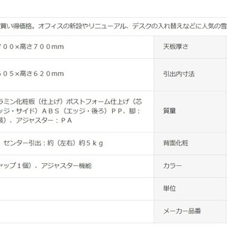 コクヨデスク！美品！残り2台