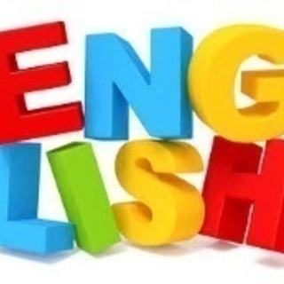 英語に興味ある人で集まって英会話しませんか？？