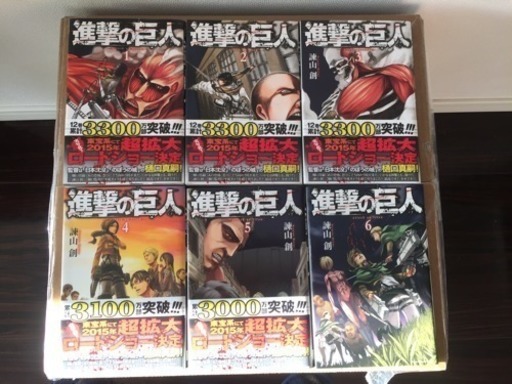 進撃の巨人1 12巻 ファンタジスタテスラ1 8巻 Van31 新浦安のマンガ コミック アニメの中古あげます 譲ります ジモティーで不用品の処分