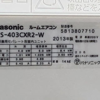 80s reynspooner アロハシャツ カジキ 開襟シャツ オープンカラー-格安で！パナソニック エアコン◇主に14畳用◇2013年製◇ナノイー◇エコナビ◇お掃除機能付き◇CS-403CXR2