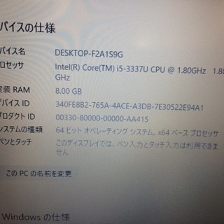 ①dell latitude3330 i5 メモリ8gb ssd240gb Win10